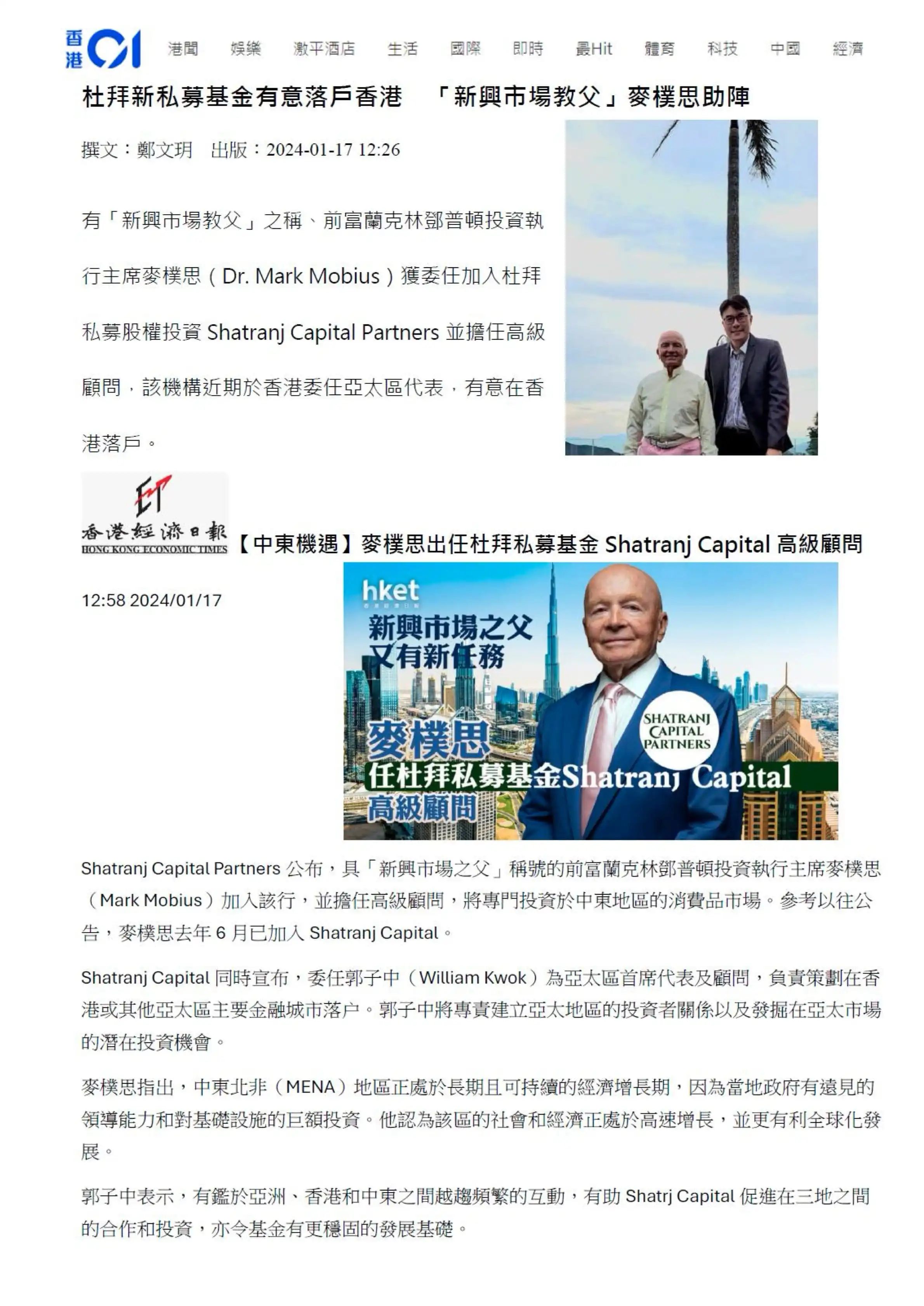 Previous News on Mobius & William